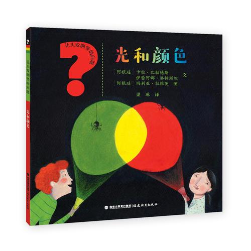光和顏色（讓頭發(fā)倒豎的問(wèn)題）
