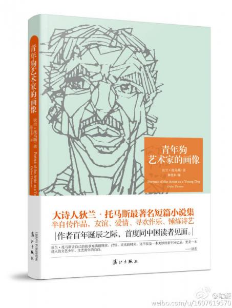 青年狗藝術(shù)家的畫像
