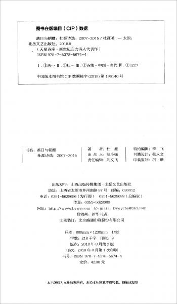 落日與朝霞：第七屆魯迅文學(xué)獎(jiǎng)詩(shī)歌獎(jiǎng)