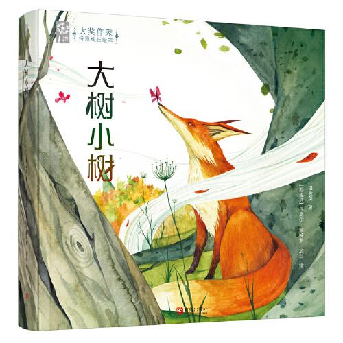 大樹(shù)小樹(shù)