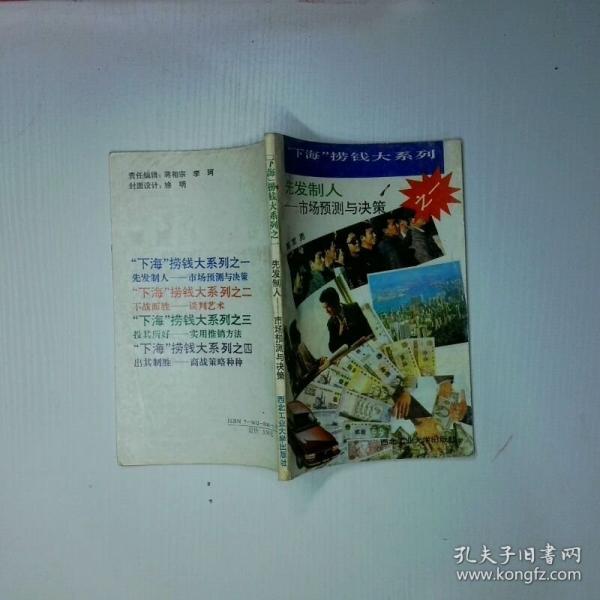 不战而胜谈判艺术