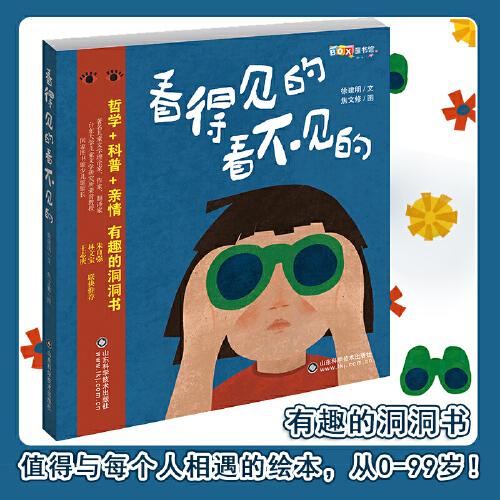 三個(gè)老爸推薦--- 看得見(jiàn)的 看不見(jiàn)的