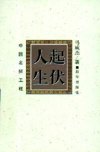 八荣八耻三字经