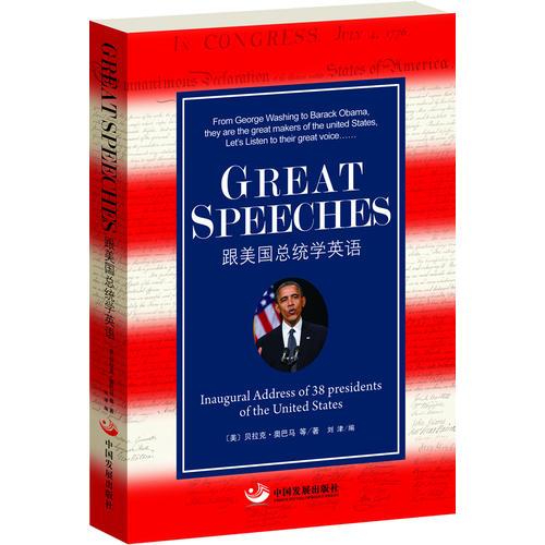 Great Speeches：跟美国总统学英语（免费下载原声录音与朗读文件）