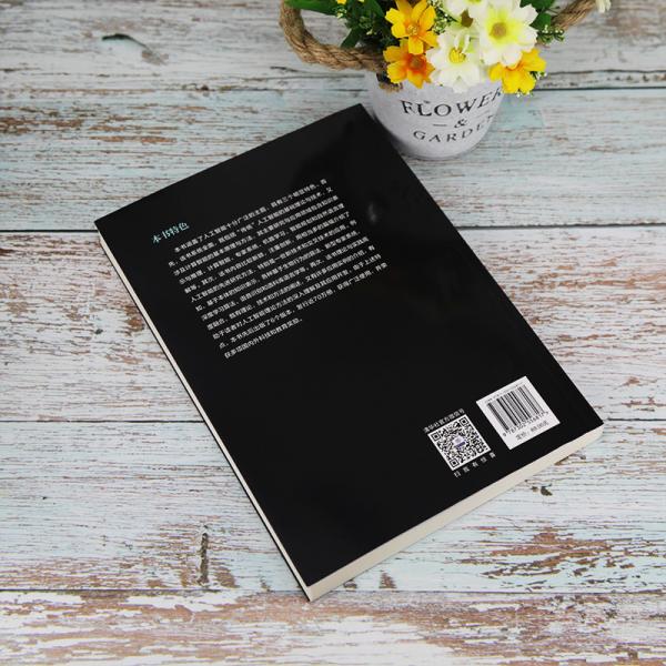 人工智能及其应用