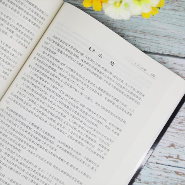 人工智能及其应用