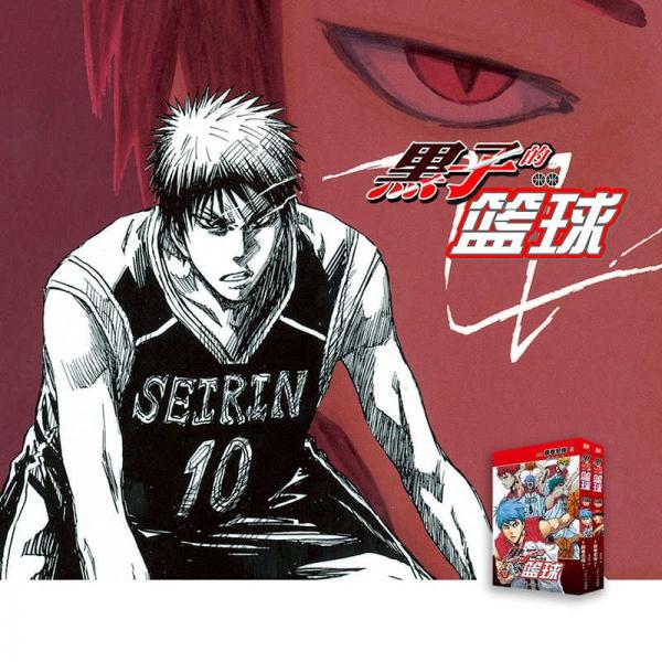 黑子的篮球藤卷忠俊著简体中文版日本经典青年热血篮球畅销漫画书
