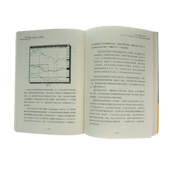 技术分析从入门到精通