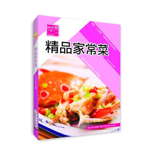 原味小厨——精品家常菜