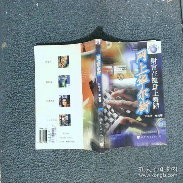 網(wǎng)絡(luò)之音: 信息世界疆域的終結(jié)者