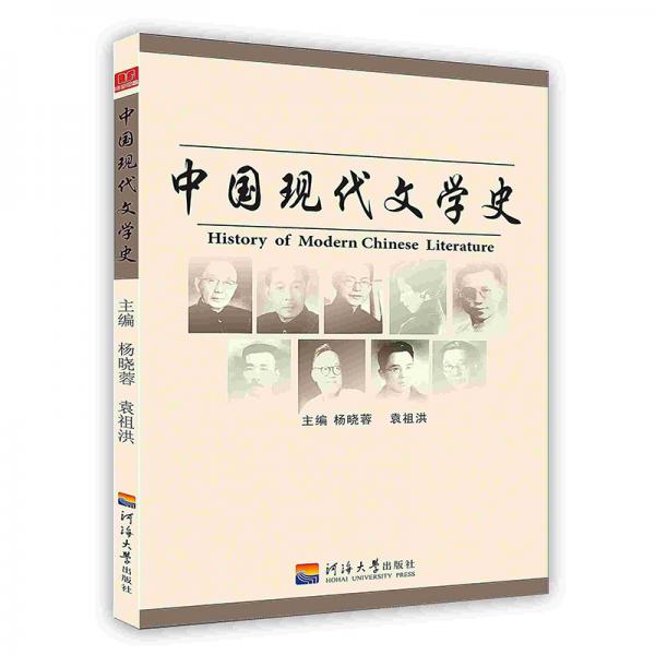 中國現(xiàn)代文學(xué)史