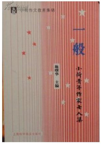 全國(guó)小學(xué)生模范作文選