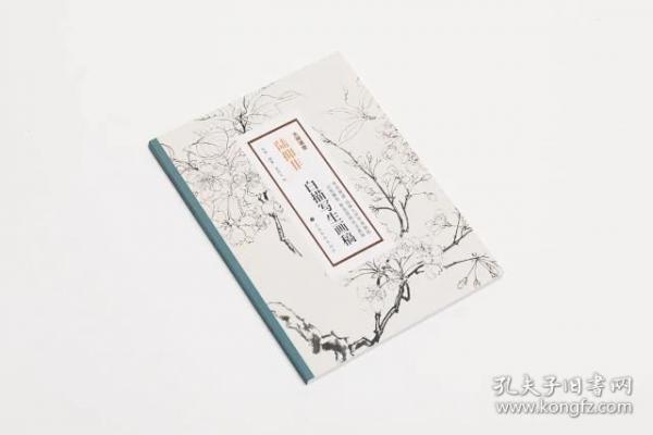 《大師課堂：陸抑非白描寫(xiě)生畫(huà)稿》張淵編著 陸抑非