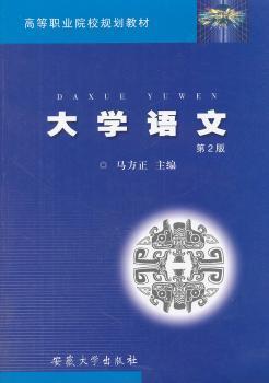 大學語文