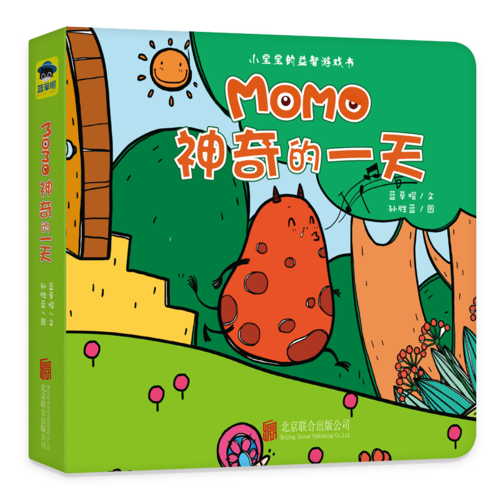 MOMO益智游戏书：MOMO神奇的一天