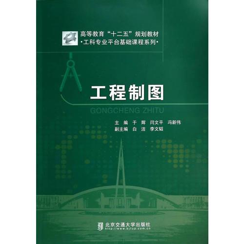 工程制圖