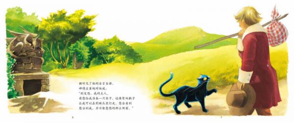世界儿童文学名著绘本：穿靴子的猫