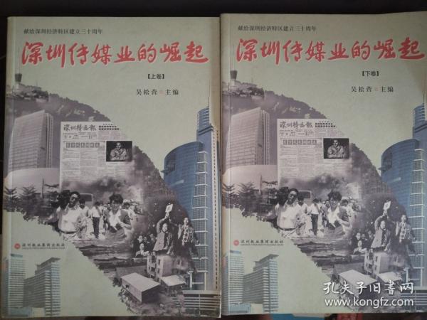 深圳傳媒業(yè)的崛起