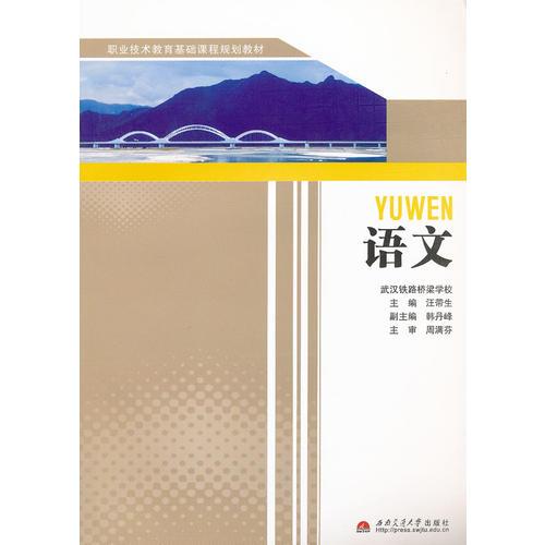 語文