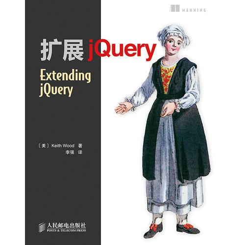 扩展jQuery