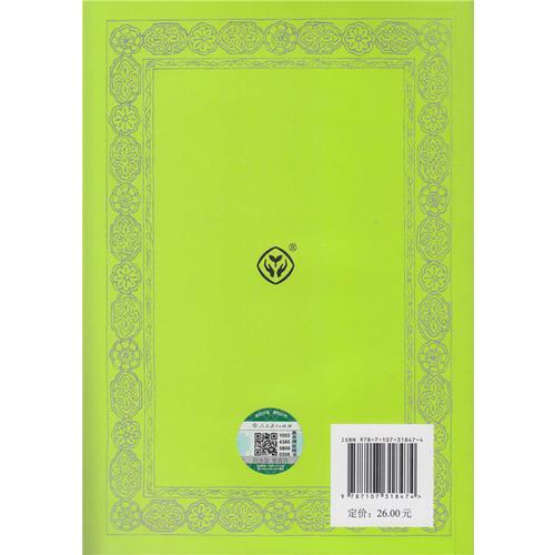 汉译世界教育经典丛书 康德论教育