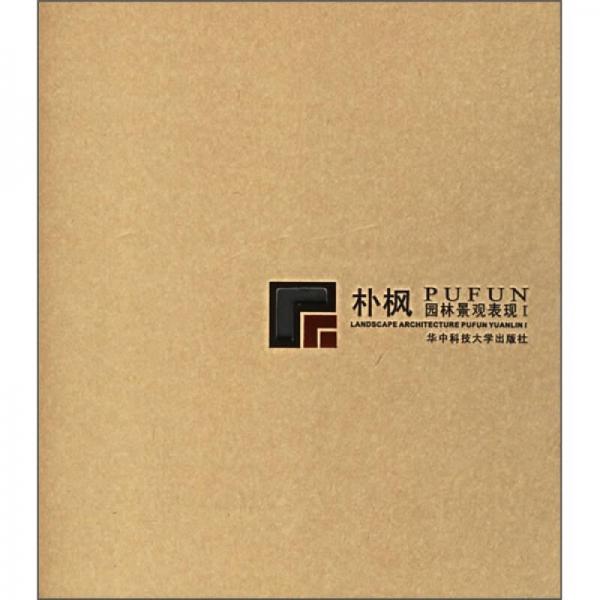 樸楓園林景觀表現(xiàn)1