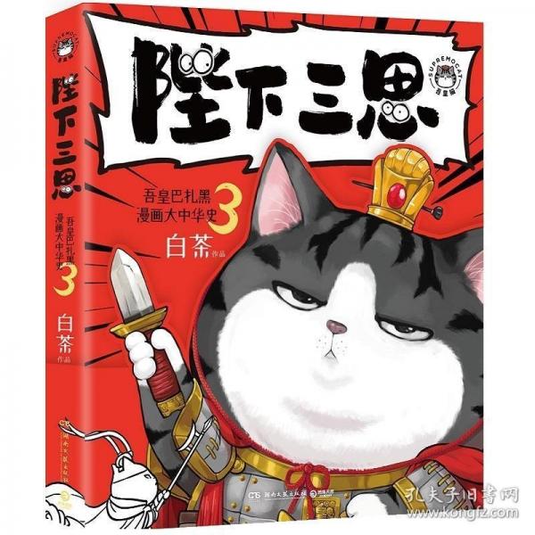 陛下三思