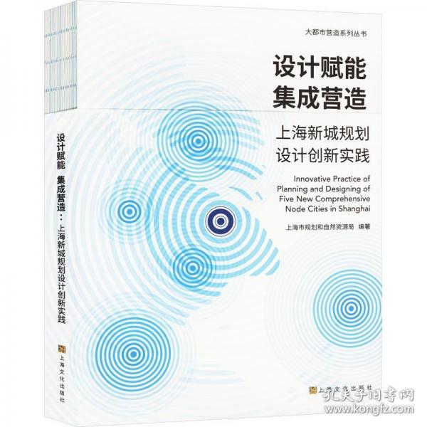 设计赋能 集成营造