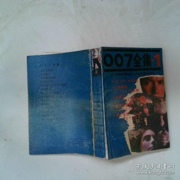007全集（1）