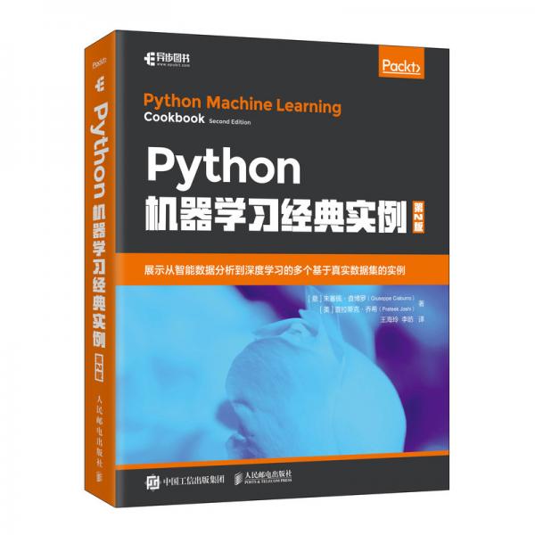 Python机器学习经典实例第2版