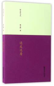 邊走邊看