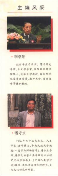 中国56个民族神话故事典藏·名家绘本：彝族卷