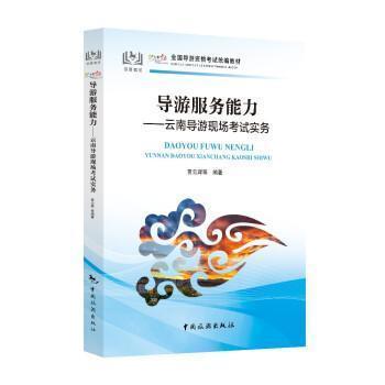 貴州 我們相聚的完美地點(diǎn):王富玉縱論貴州旅游