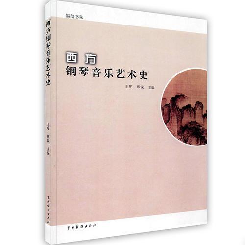 新理念琵琶實用基礎教材