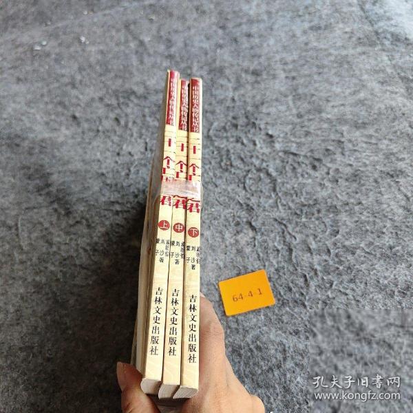 二十一個亡國之君