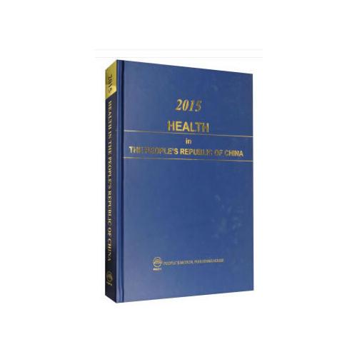 Healthy China 2015（《2015卷中国卫生和计划生育年鉴》英文版）