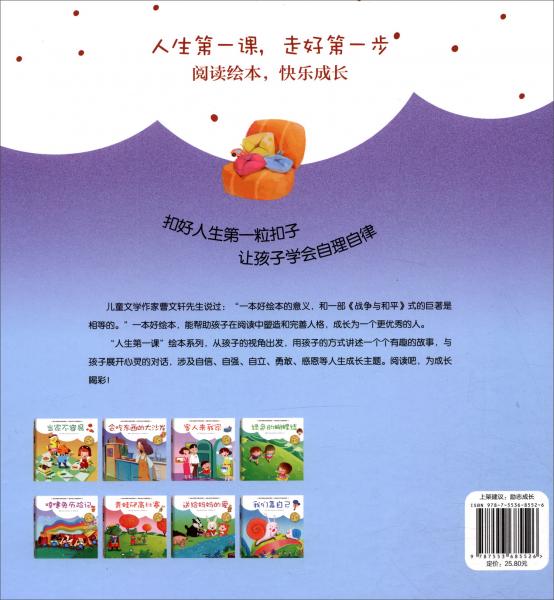 人生第一课：会吃东西的大沙发