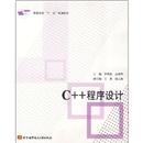 C++程序設(shè)計