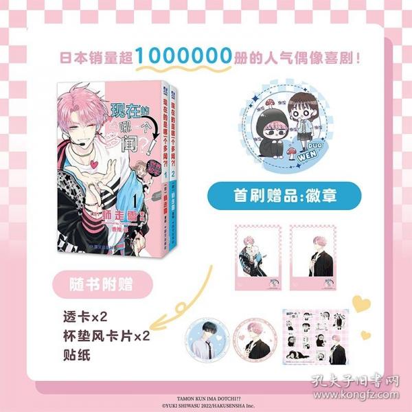现在的是哪一个多闻1-2