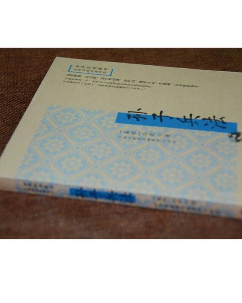 孙子兵法：无障碍阅读插图本