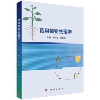 生理學(xué)