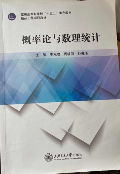 概率論與數(shù)理統(tǒng)計
