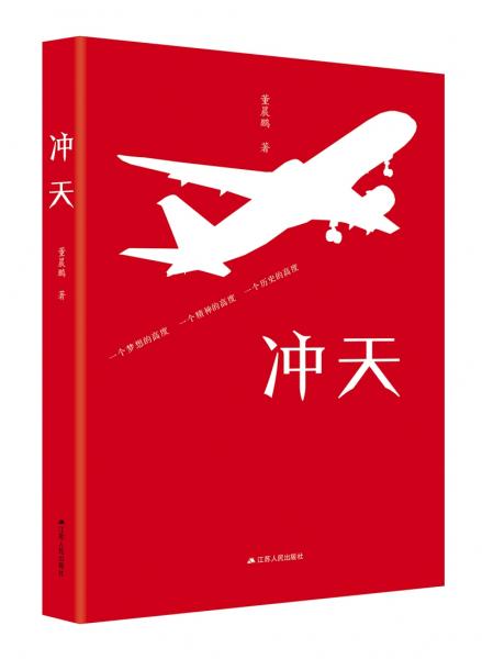 沖天