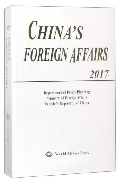中国外交(2017年英文版平装)