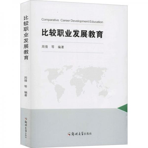 體育與健康