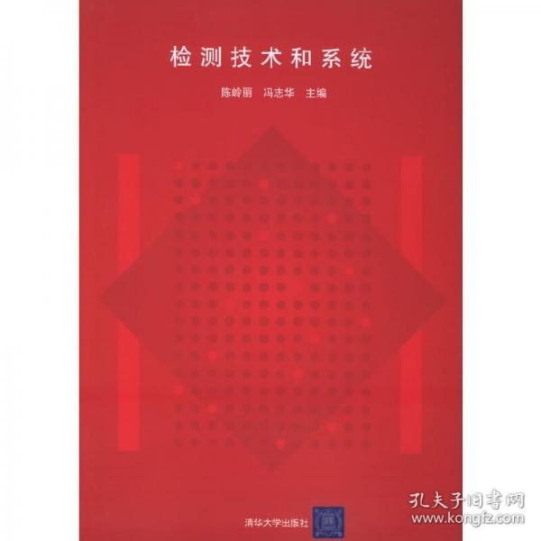 檢測技術(shù)和系統(tǒng)