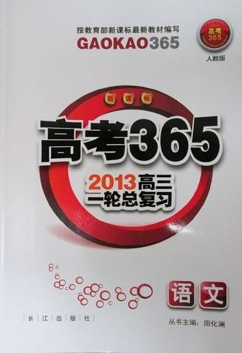 語(yǔ)文 