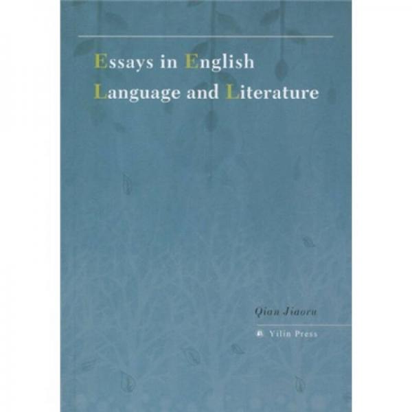 英語(yǔ)語(yǔ)言文學(xué)論文集（英文版）