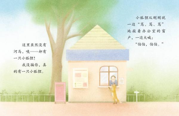 启发童话小巴士：游乐园今天不开门