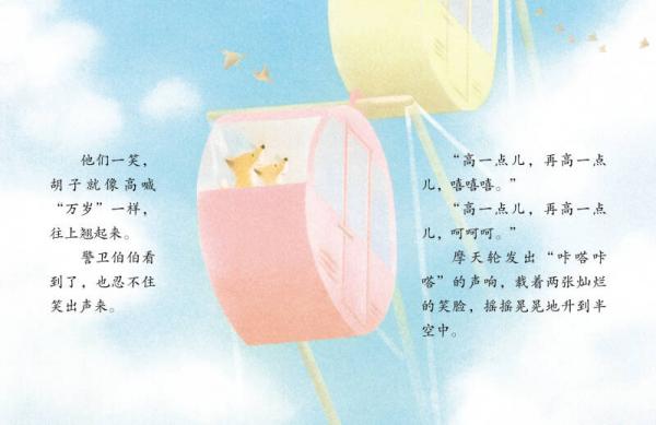 启发童话小巴士：游乐园今天不开门